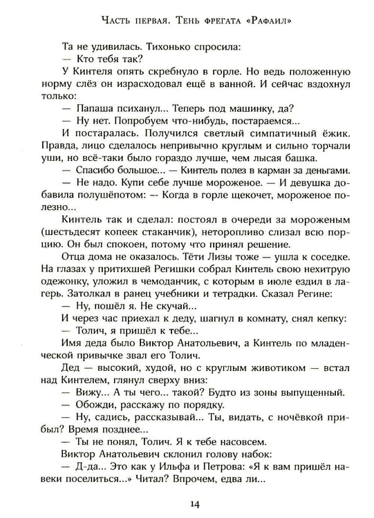Дополнительное изображение книги «Бронзовый мальчик»