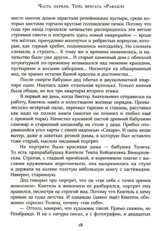 Дополнительное изображение книги «Бронзовый мальчик»