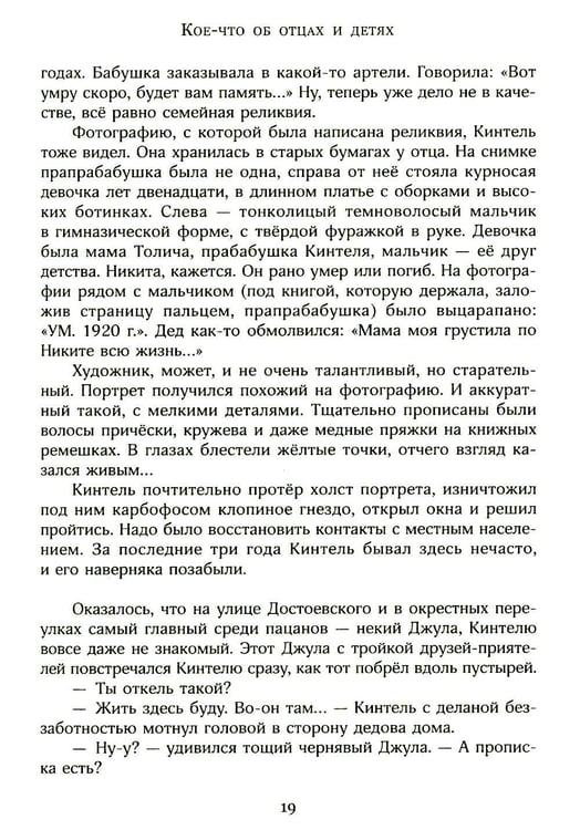 Дополнительное изображение книги «Бронзовый мальчик»