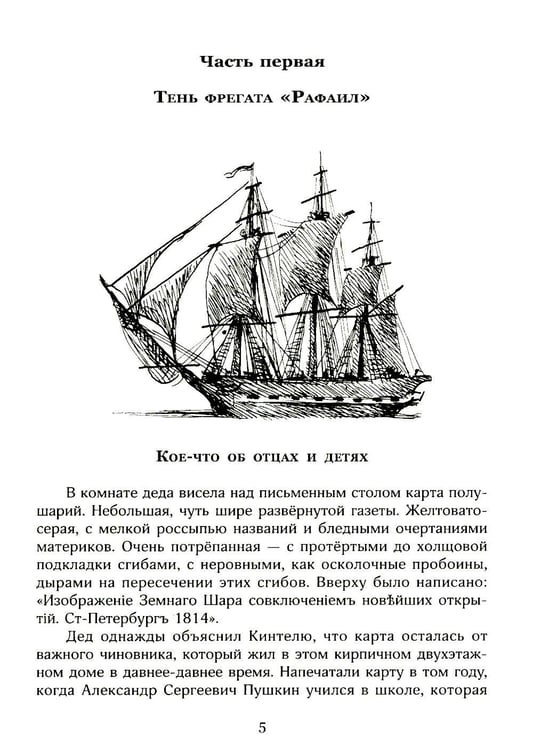 Дополнительное изображение книги «Бронзовый мальчик»