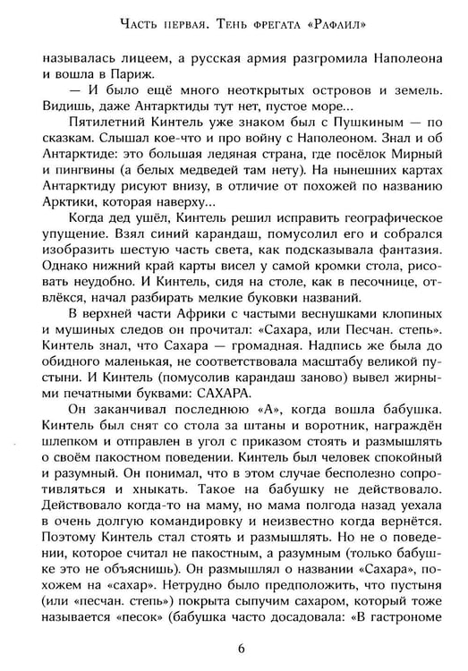 Дополнительное изображение книги «Бронзовый мальчик»