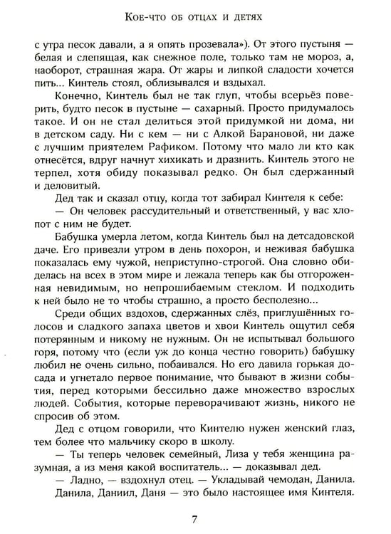 Дополнительное изображение книги «Бронзовый мальчик»