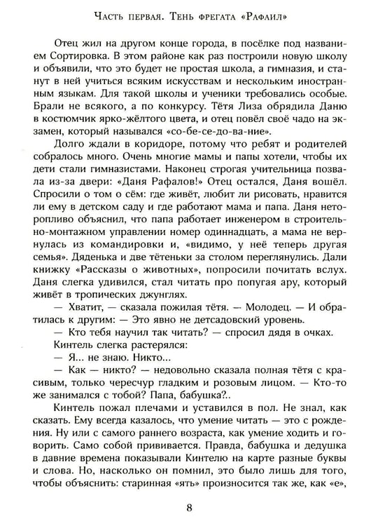 Дополнительное изображение книги «Бронзовый мальчик»