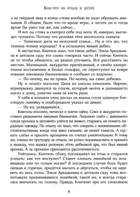 Дополнительное изображение книги «Бронзовый мальчик»