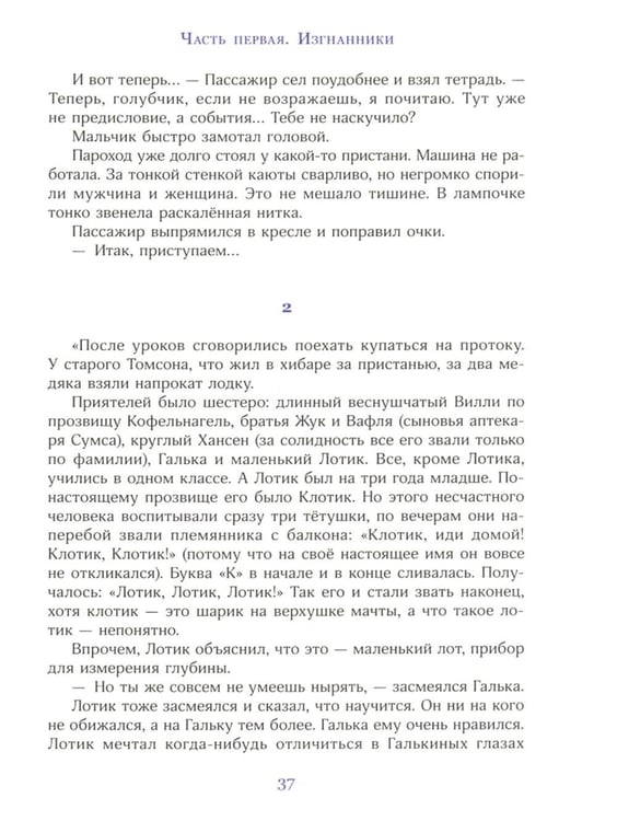 Дополнительное изображение книги «Выстрел с монитора»