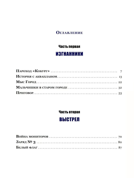 Дополнительное изображение книги «Выстрел с монитора»