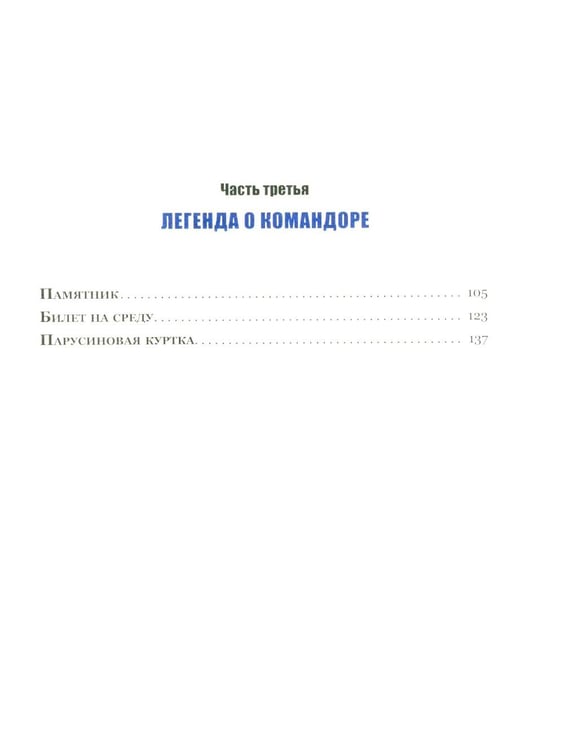 Дополнительное изображение книги «Выстрел с монитора»