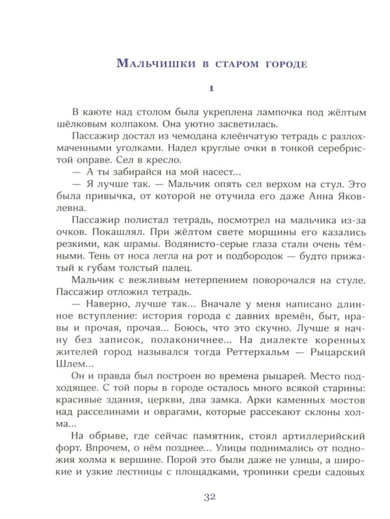 Дополнительное изображение книги «Выстрел с монитора»