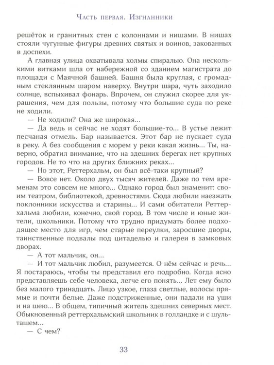 Дополнительное изображение книги «Выстрел с монитора»
