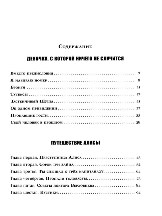 Дополнительное изображение книги «Девочка с Земли»