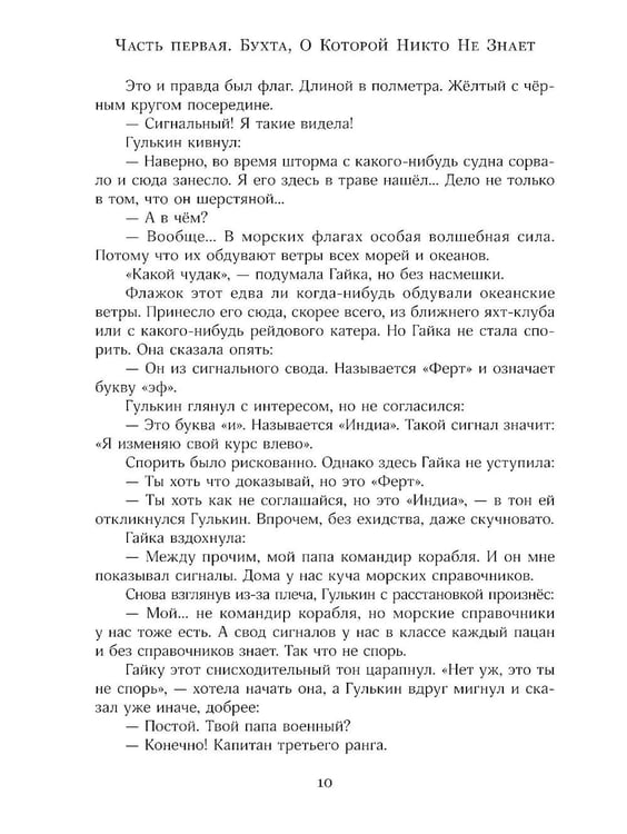 Дополнительное изображение книги «Дырчатая Луна»