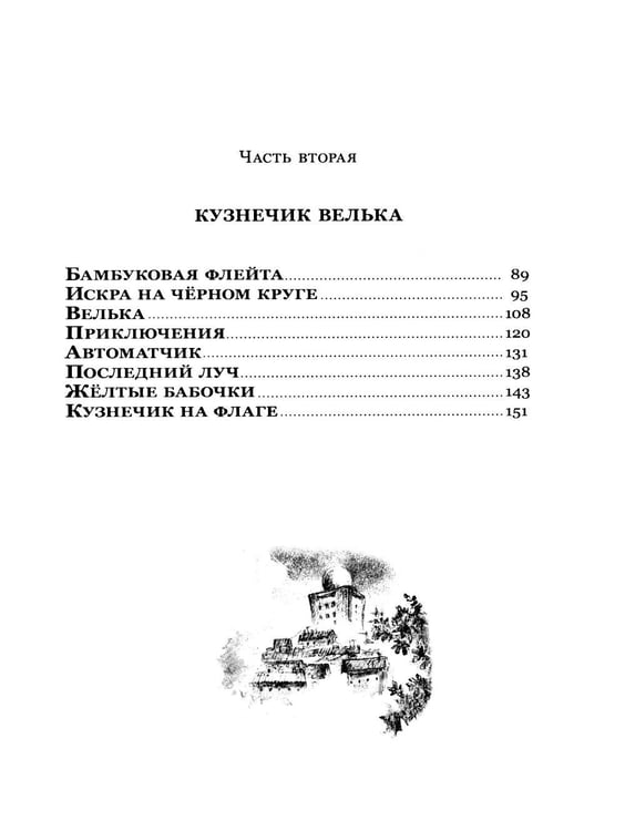Дополнительное изображение книги «Дырчатая Луна»