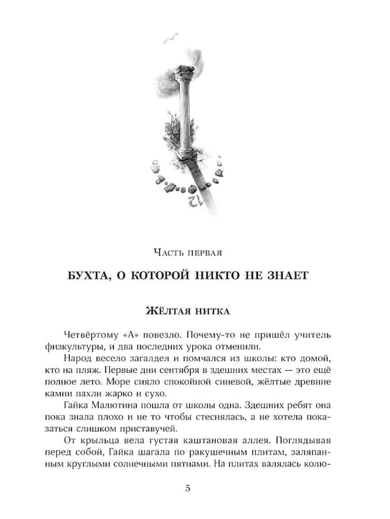 Дополнительное изображение книги «Дырчатая Луна»