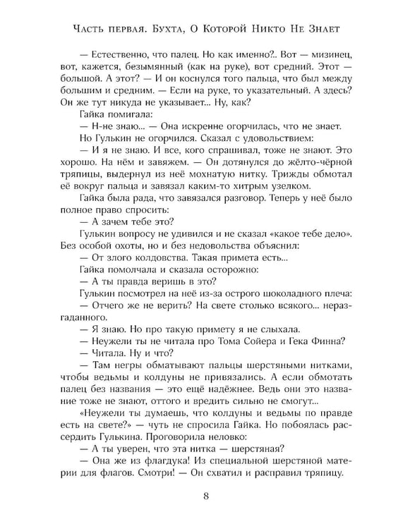 Дополнительное изображение книги «Дырчатая Луна»