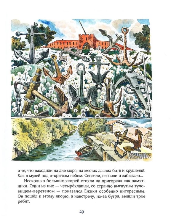 Дополнительное изображение книги «Застава на Якорном поле: повести»