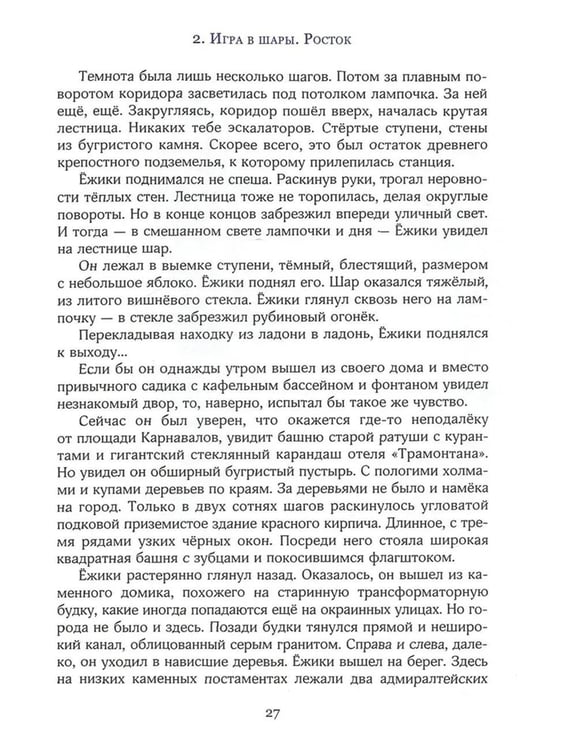 Дополнительное изображение книги «Застава на Якорном поле: повести»