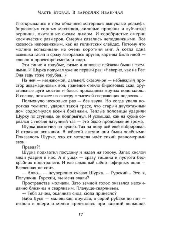 Дополнительное изображение книги «Лето кончится не скоро»