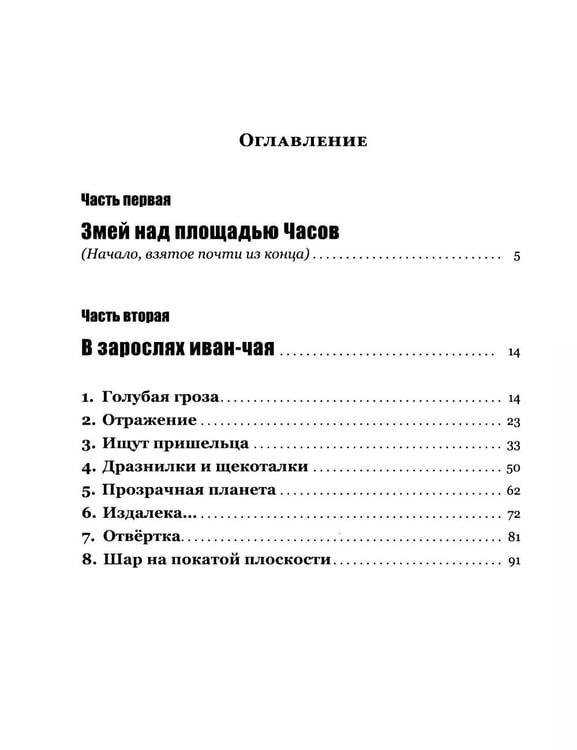 Дополнительное изображение книги «Лето кончится не скоро»