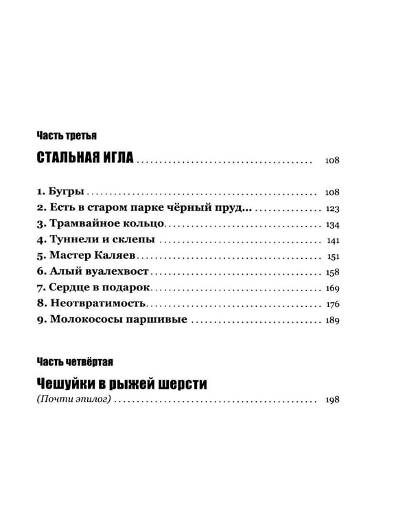 Дополнительное изображение книги «Лето кончится не скоро»