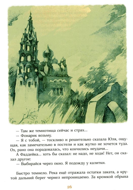 Дополнительное изображение книги «Оранжевый портрет с крапинками»