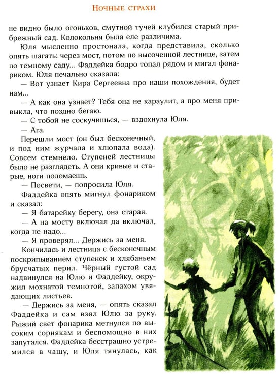 Дополнительное изображение книги «Оранжевый портрет с крапинками»