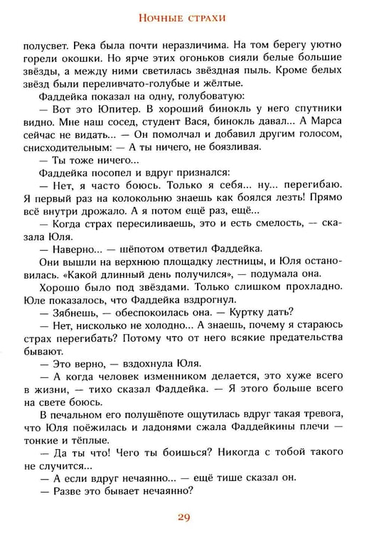 Дополнительное изображение книги «Оранжевый портрет с крапинками»