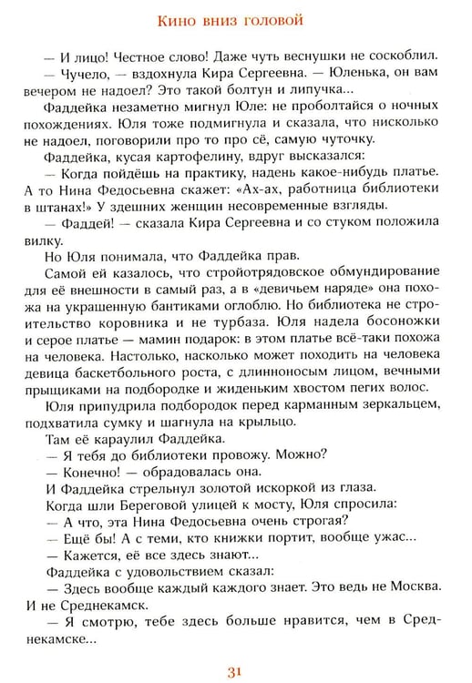 Дополнительное изображение книги «Оранжевый портрет с крапинками»