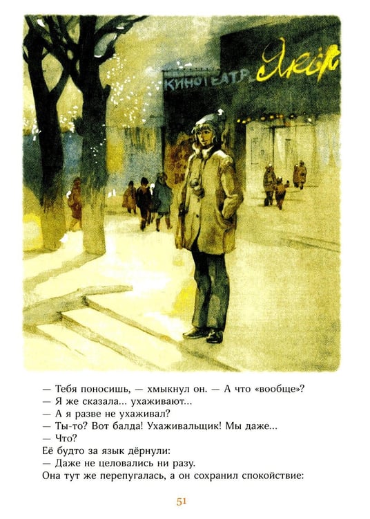Дополнительное изображение книги «Оранжевый портрет с крапинками»