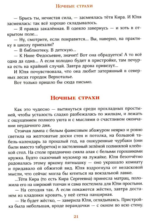 Дополнительное изображение книги «Оранжевый портрет с крапинками»