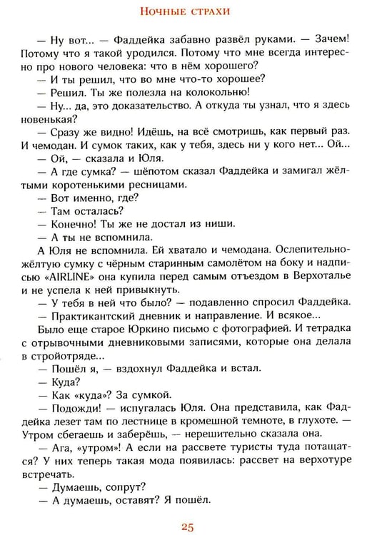 Дополнительное изображение книги «Оранжевый портрет с крапинками»