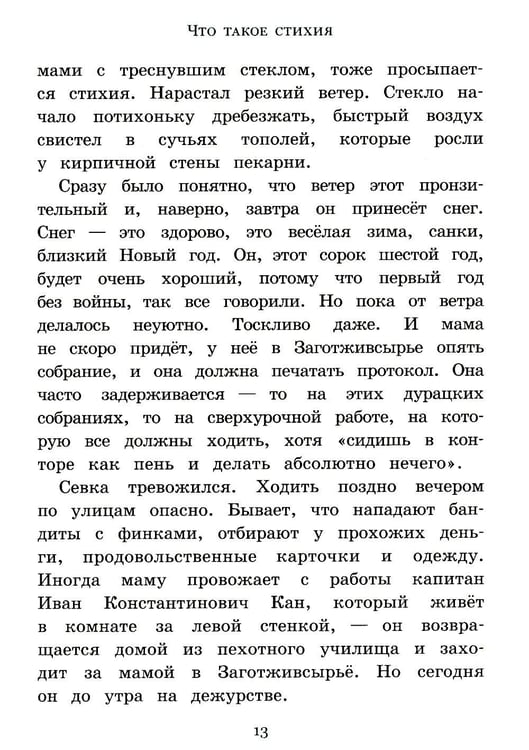 Дополнительное изображение книги «Сказки Севки Глущенко: повесть»