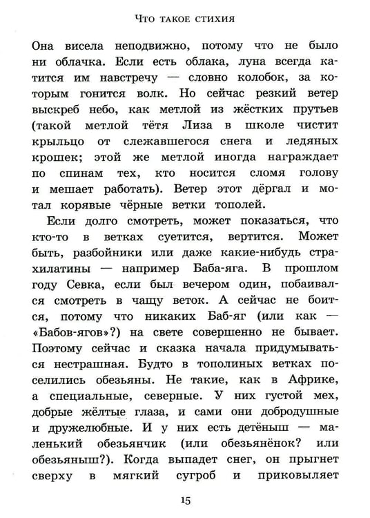 Дополнительное изображение книги «Сказки Севки Глущенко: повесть»
