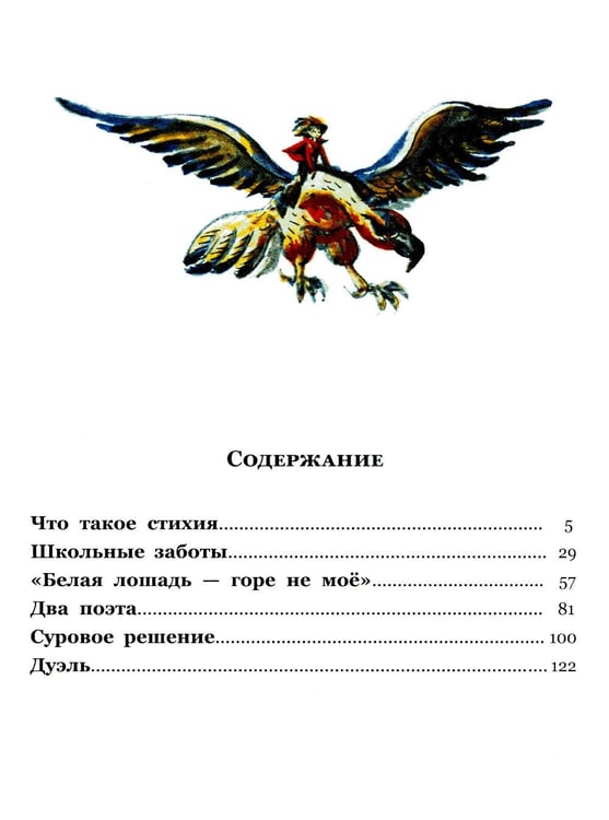 Дополнительное изображение книги «Сказки Севки Глущенко: повесть»