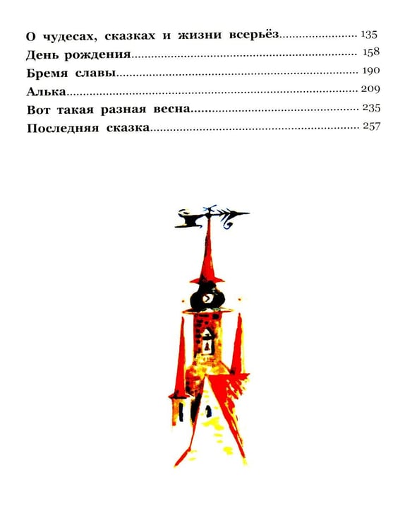 Дополнительное изображение книги «Сказки Севки Глущенко: повесть»