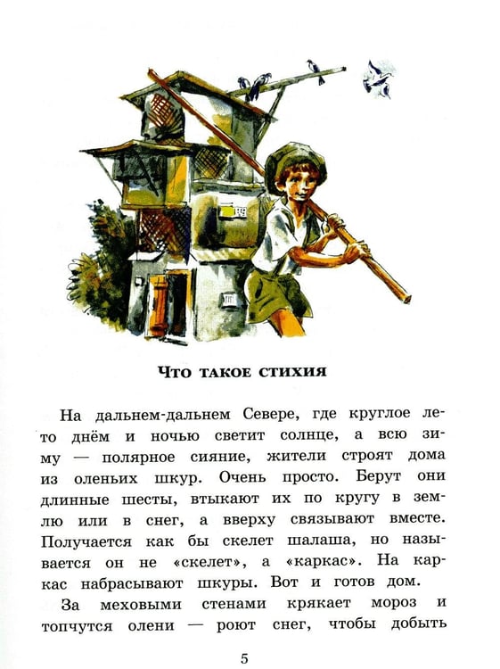 Дополнительное изображение книги «Сказки Севки Глущенко: повесть»