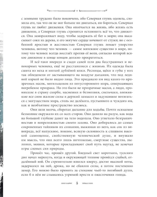Дополнительное изображение книги «Белый Клык»