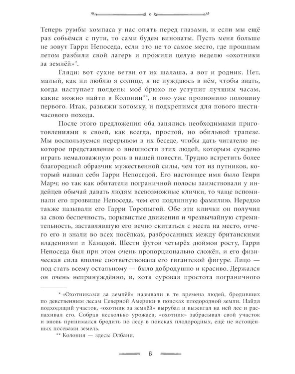 Дополнительное изображение книги «Зверобой»