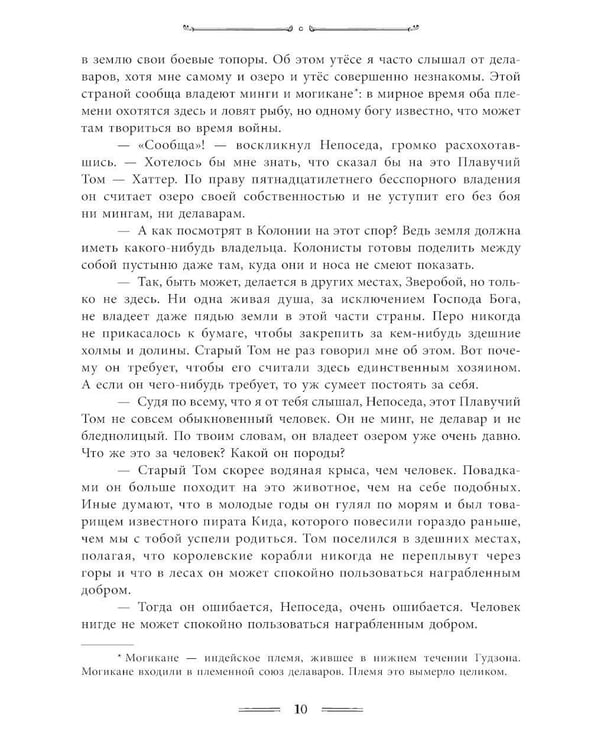 Дополнительное изображение книги «Зверобой»