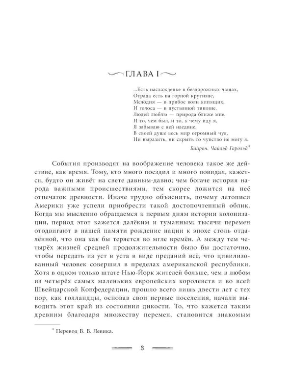 Дополнительное изображение книги «Зверобой»