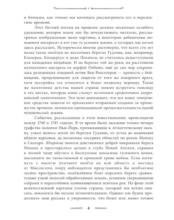 Дополнительное изображение книги «Зверобой»