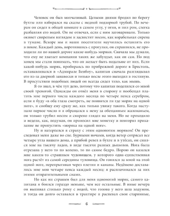 Дополнительное изображение книги «Остров сокровищ»