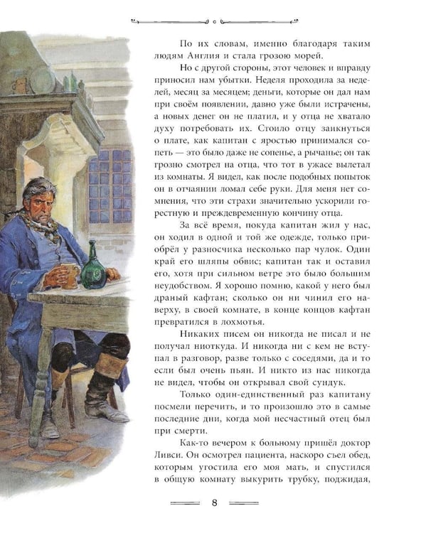 Дополнительное изображение книги «Остров сокровищ»