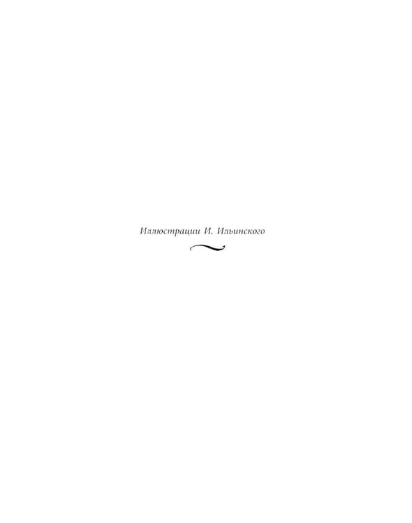 Дополнительное изображение книги «Остров сокровищ»