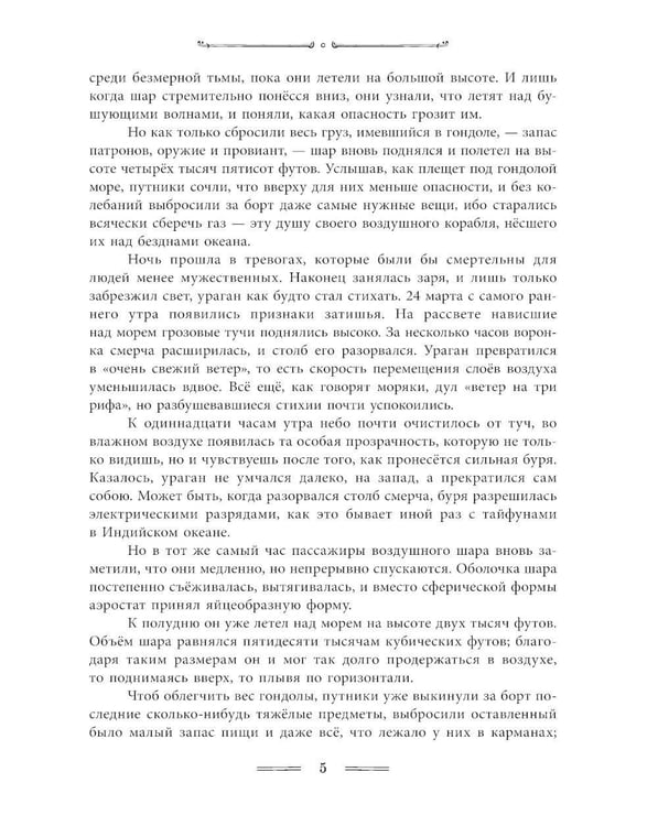 Дополнительное изображение книги «Таинственный остров»