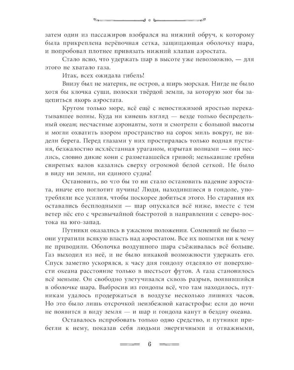 Дополнительное изображение книги «Таинственный остров»