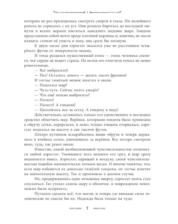 Дополнительное изображение книги «Таинственный остров»