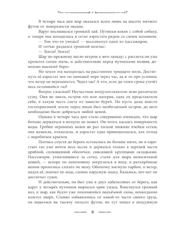 Дополнительное изображение книги «Таинственный остров»