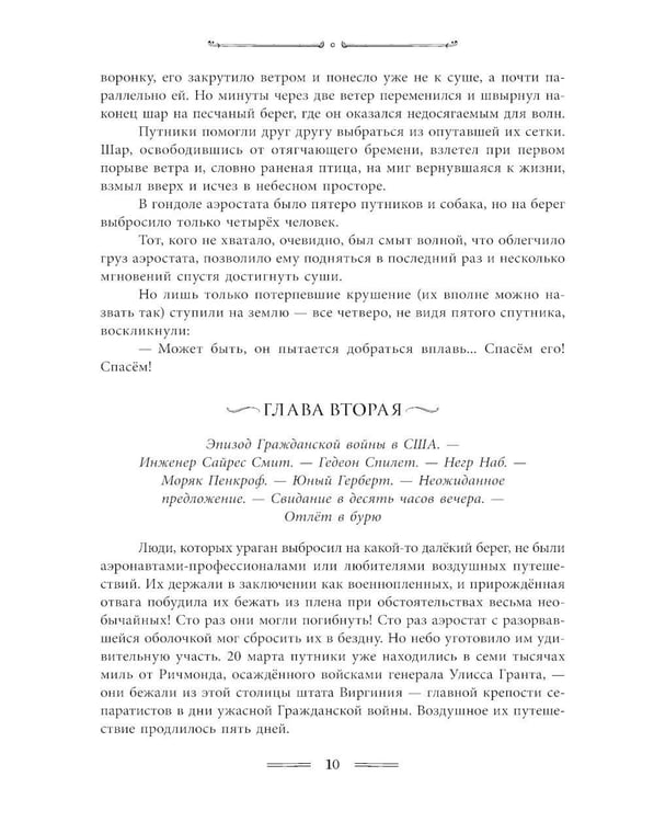 Дополнительное изображение книги «Таинственный остров»