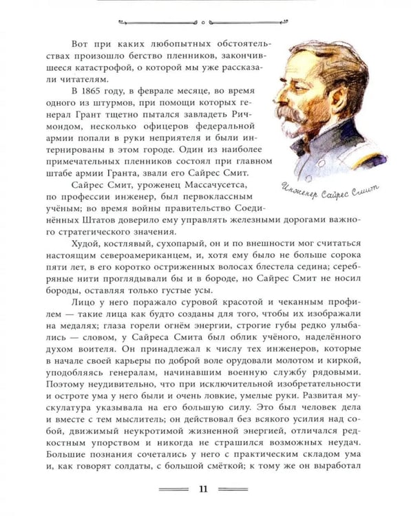 Дополнительное изображение книги «Таинственный остров»