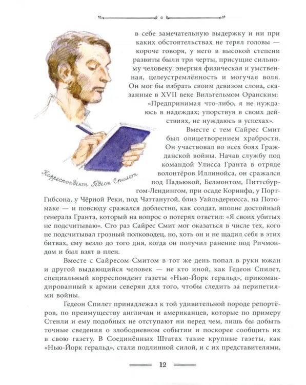 Дополнительное изображение книги «Таинственный остров»